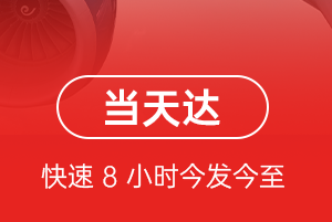 惠州平潭机场托运航空货运公司【机场